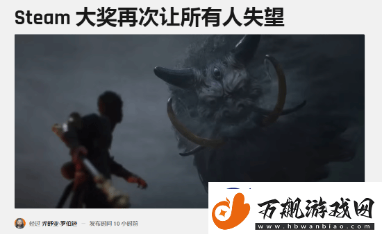 外媒称黑神话没剧情引热议-玩家：怪不得打低分