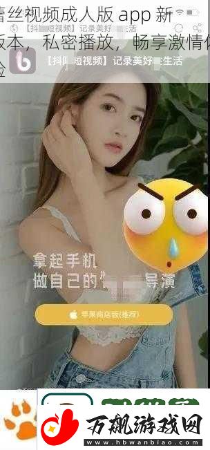 蕾丝视频成人版-app-新版本-私密播放-畅享激情体验