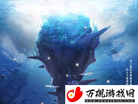 奇迹暖暖沉落之海活动开启时间及内容介绍
