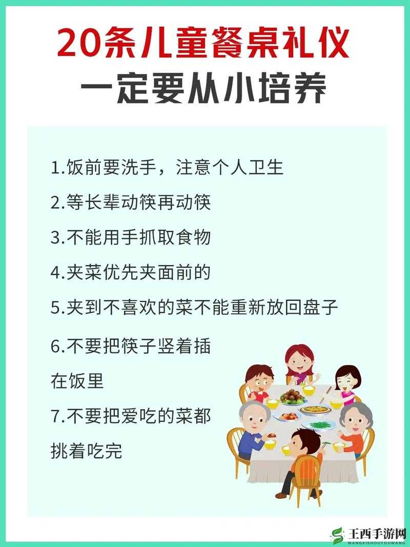 用餐礼仪与健康:坐着吃饭时还连在一起是否合适?