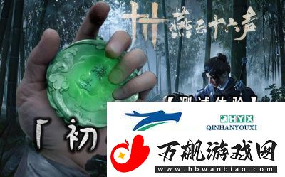 燕云十六声虎背熊腰志趣技能使用方法详解