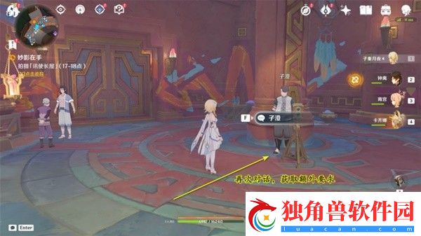 原神5.0妙影在手任务如何通关