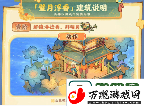 桃源深处有人家桃源璧月飘香创物池珍稀物品详细介绍