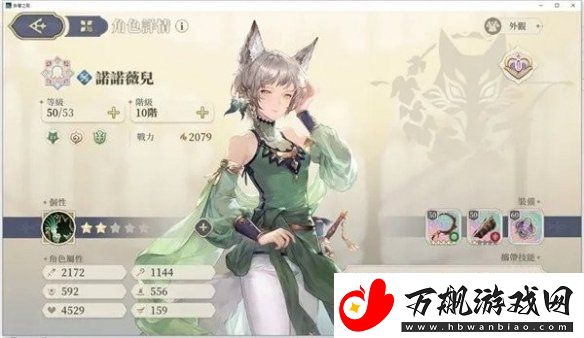 铃兰之剑心之羁绊玩法介绍