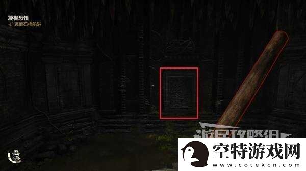 夺宝奇兵古老之圈凝视恐惧打开石棺
