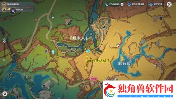 原神5.0妙影在手任务如何通关