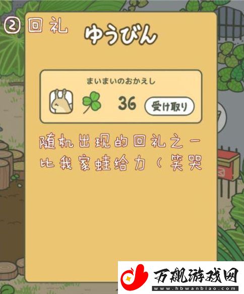 旅行青蛙怎么设置成中文
