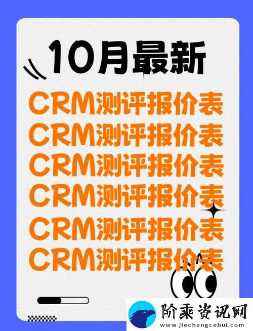 国内永久免费SaaS-CRM-开启企业管理新篇章柯林资讯