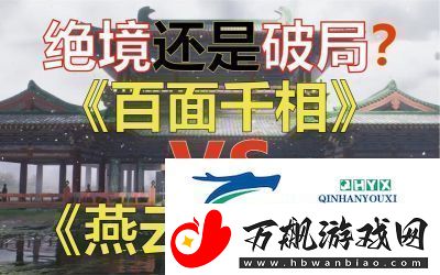 燕云十六声虎背熊腰志趣技能使用方法详解