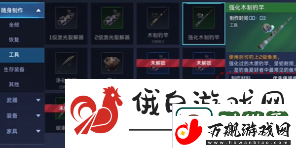 星球重启怎么自动钓鱼