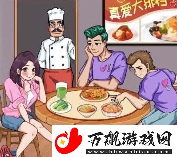 汉字找茬王大排档合影怎么通关