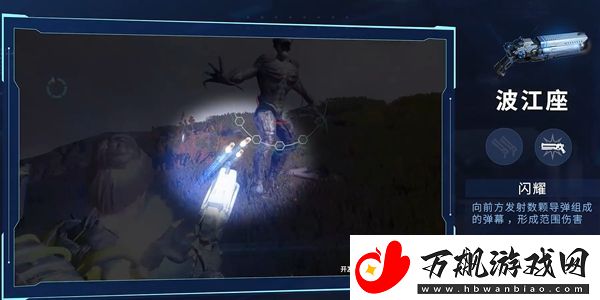 星球重启波江座效果介绍