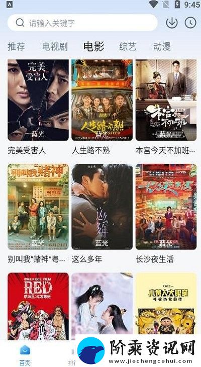 FreeOK最新版app下载-FreeOK追剧也很卷2025最新版v2