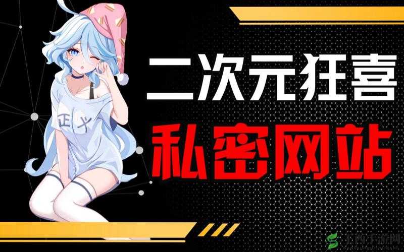 PROUMB站官方网址进入:带你探索精彩的二次元世界
