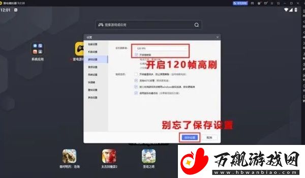 星球重启高帧率开启方法介绍