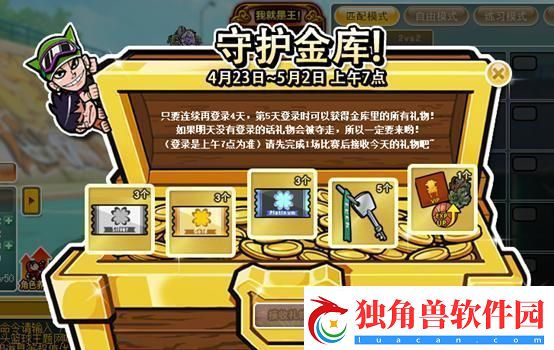 街头篮球51新版本