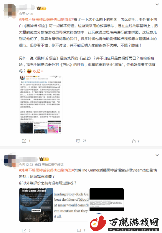 外媒称黑神话没剧情引热议