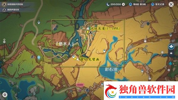 原神5.0妙影在手任务如何通关