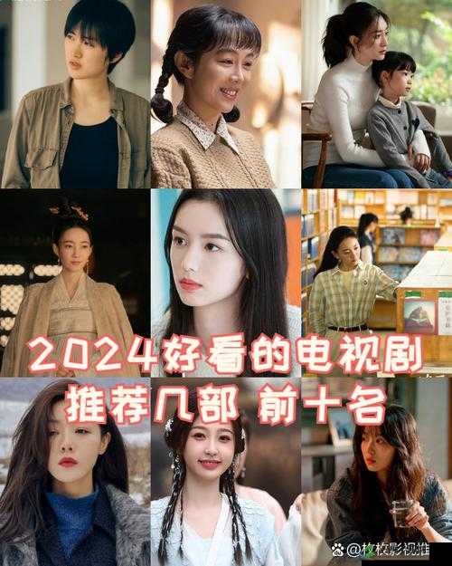 最好看的 2024 中文大全在线观看神作集锦：精彩内容不容错过