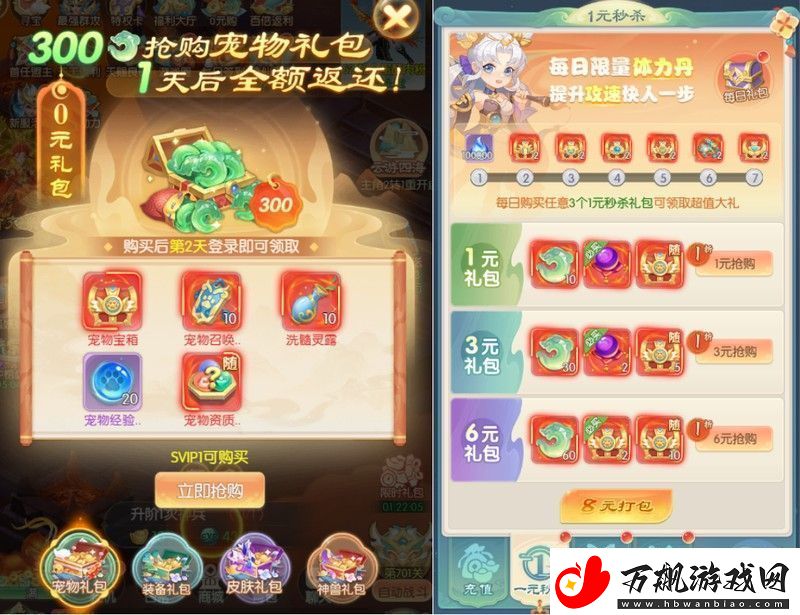 原创山海仙魔录氪金攻略
