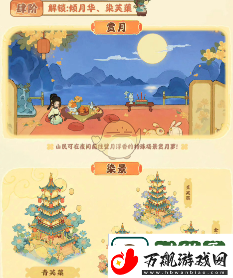 桃源深处有人家桃源璧月飘香创物池珍稀物品详细介绍