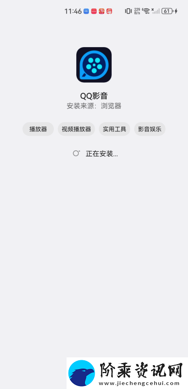 qq影音app下载