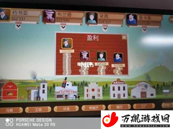 石油大亨之路