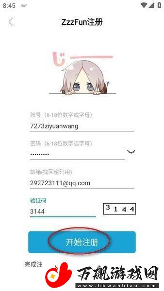 ZzzFun动漫网网页版入口