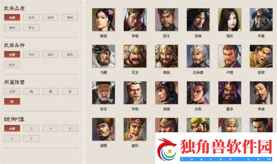 三国志战棋版武将库