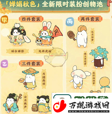 桃源深处有人家桃源璧月飘香创物池珍稀物品详细介绍