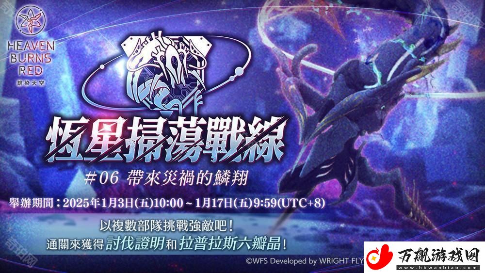 绯染天空