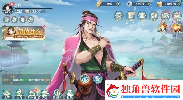 江湖如梦体力获取方法是什么