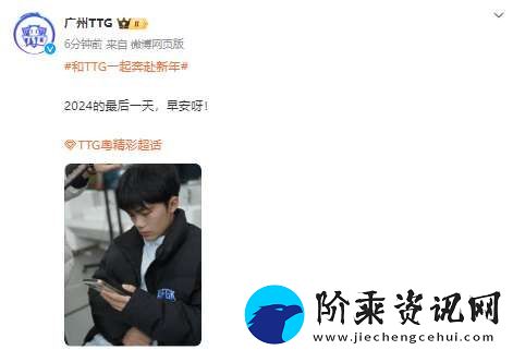 TTG发布清清照片