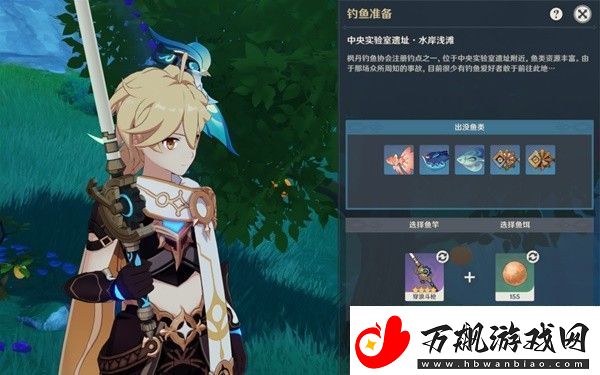 原神41版枫丹新增钓鱼地点
