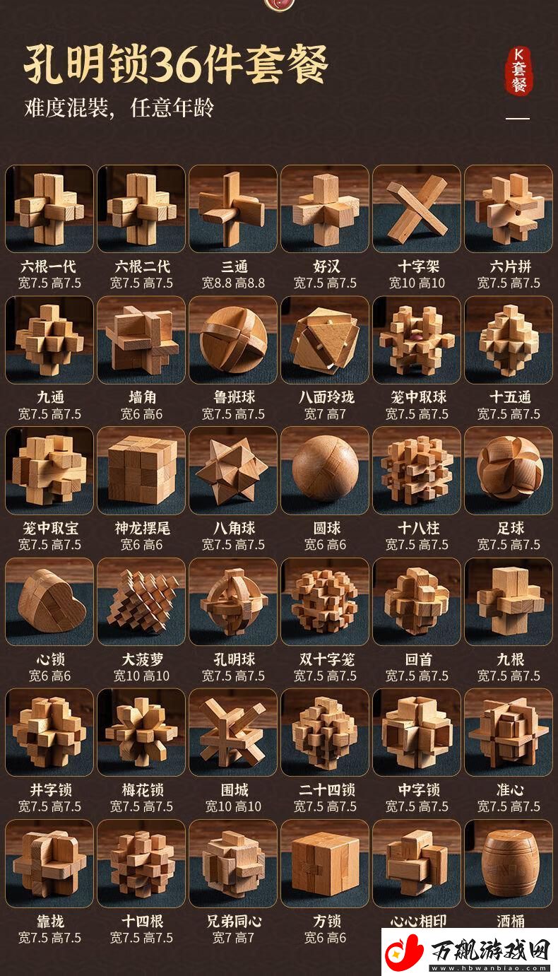 鲁班锁“解密”——潮流科技新“玩物”