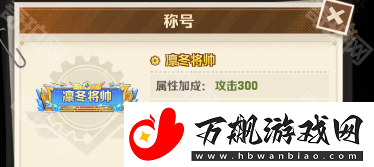 向僵尸开炮S2新称号怎么获得