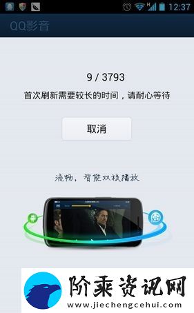 qq影音app下载
