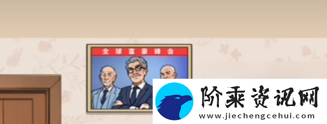 爆梗找茬王连出全部的阴阳怪气