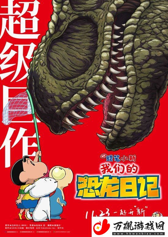 蜡笔小新剧场版内地定档-春日部新冒险将启