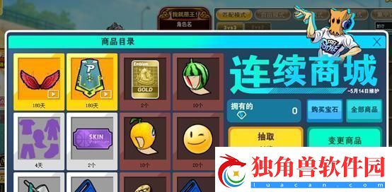 街头篮球51新版本