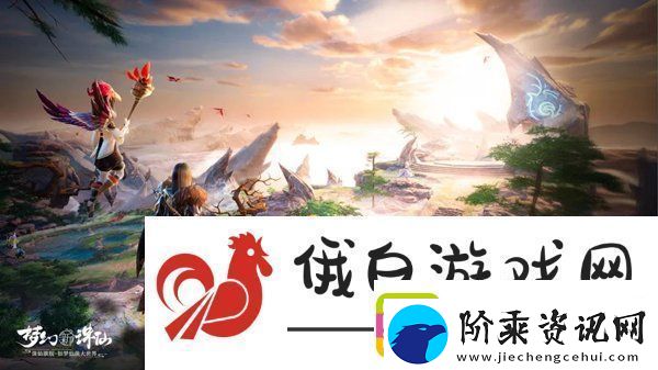 梦幻新诛仙3星仙师如何通关