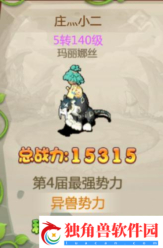 石器时代手游恐龙神奇宝贝第4届部落争霸结束