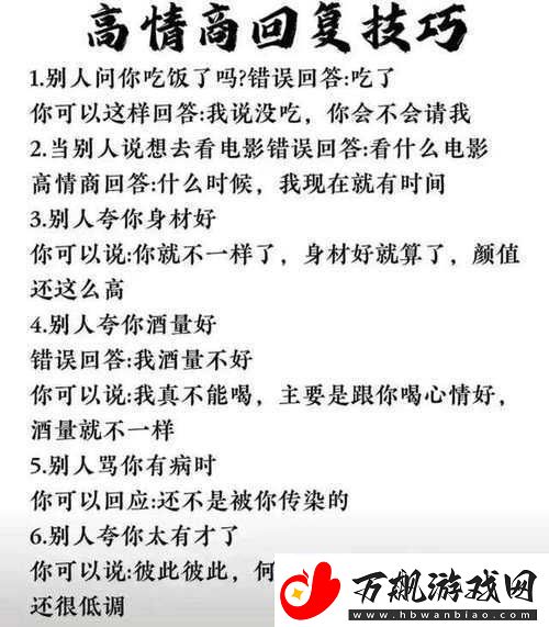 如何回复把你摁在地上摩擦更具风度：高情商应对技巧