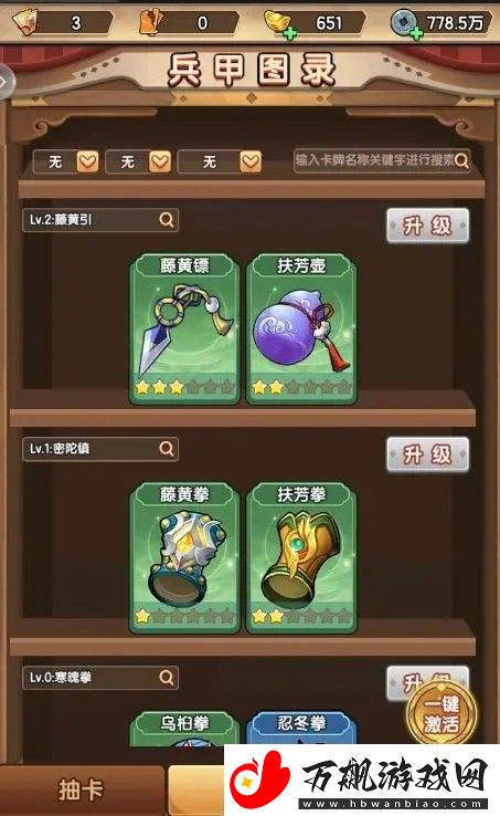 我要当掌门元宝购买物品优先级分享
