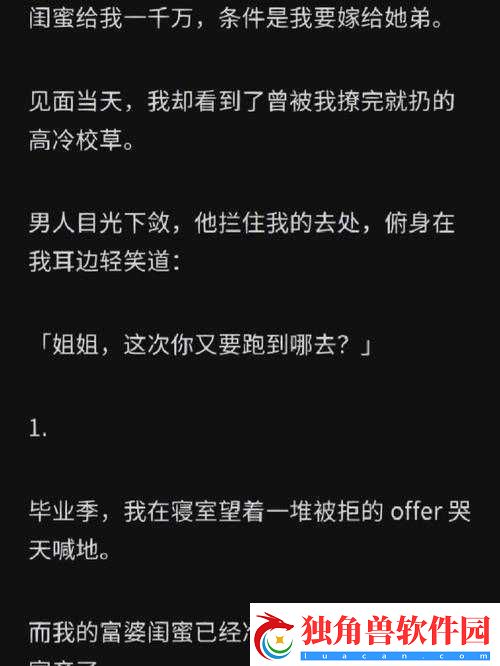 校草同桌非要撩我：小当家的魅力无法挡