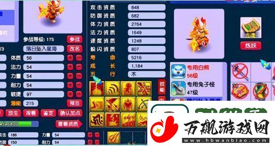 梦幻西游千亿兽决有哪些2023-千亿兽决作用是什么
