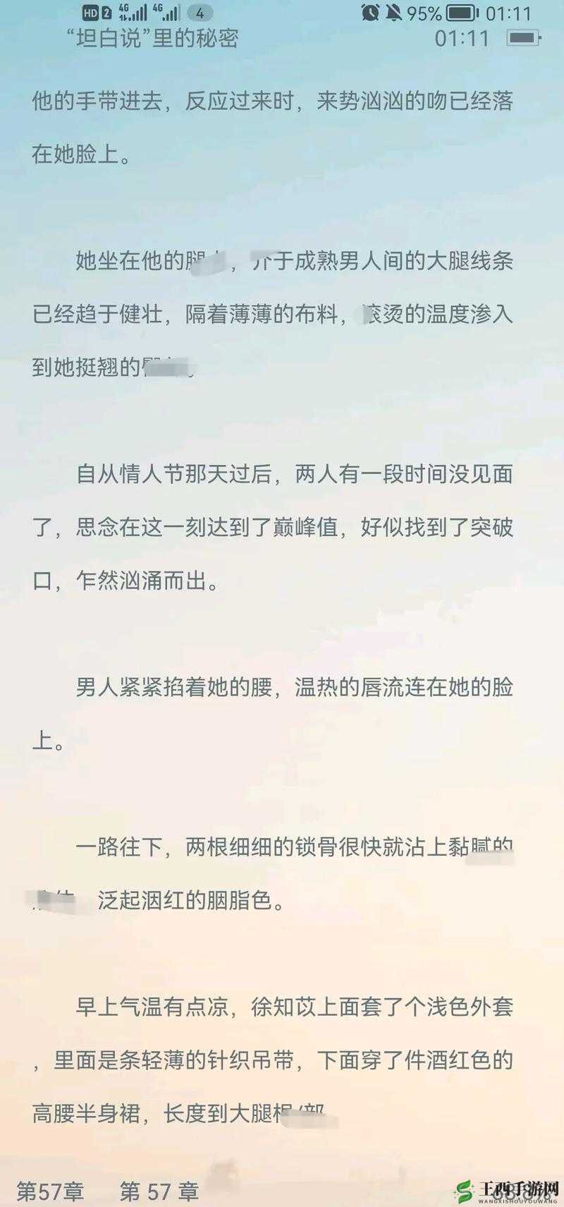 嗯啊高好深的奇妙体验与感受探讨