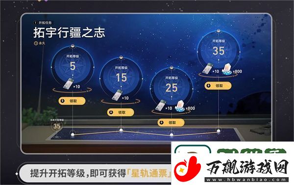 崩坏星穹铁道预约奖励有效期是多久