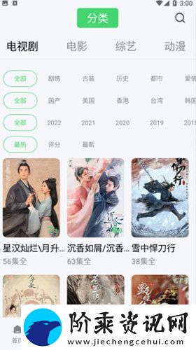 竹叶视频免费追剧下载