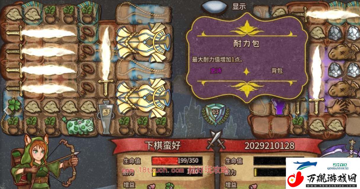 背包乱斗游侠光剑流派玩法攻略